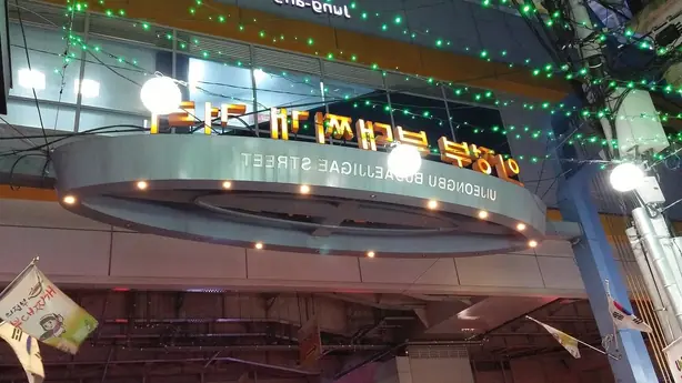 Foto von Koreanischer Budae Jjigae Eintopf – fertig angerichtet