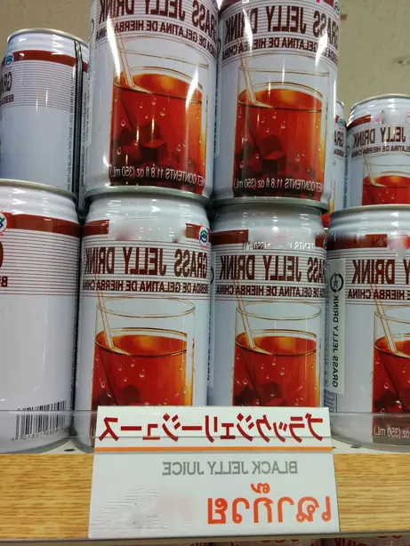 Grass jelly juice drink – Foto: Susan Slater (CC BY-SA 4.0)